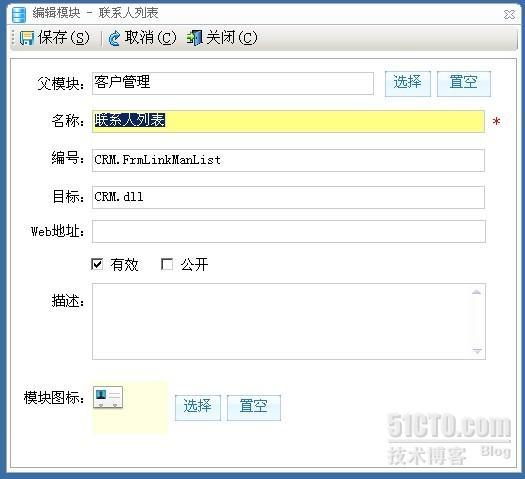  统一项目管理平台（UMPlatForm.NET） 4.8 模块（菜单）管理_平台架构_03