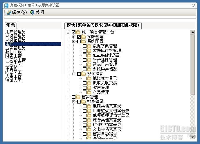  统一项目管理平台（UMPlatForm.NET） 4.8 模块（菜单）管理_统一项目管理平台_05