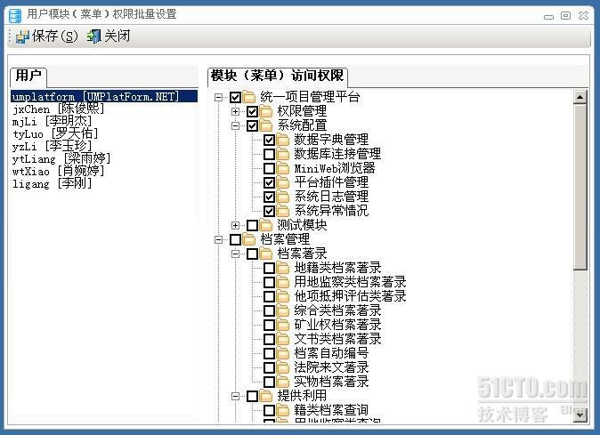  统一项目管理平台（UMPlatForm.NET） 4.8 模块（菜单）管理_平台架构_06