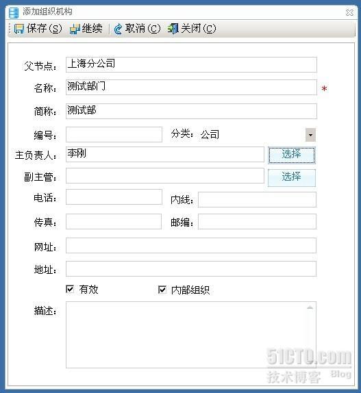 统一项目管理平台（UMPlatForm.NET）-4.7 组织机构管理模块_平台架构_02