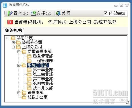 统一项目管理平台（UMPlatForm.NET）-4.7 组织机构管理模块_平台架构_03