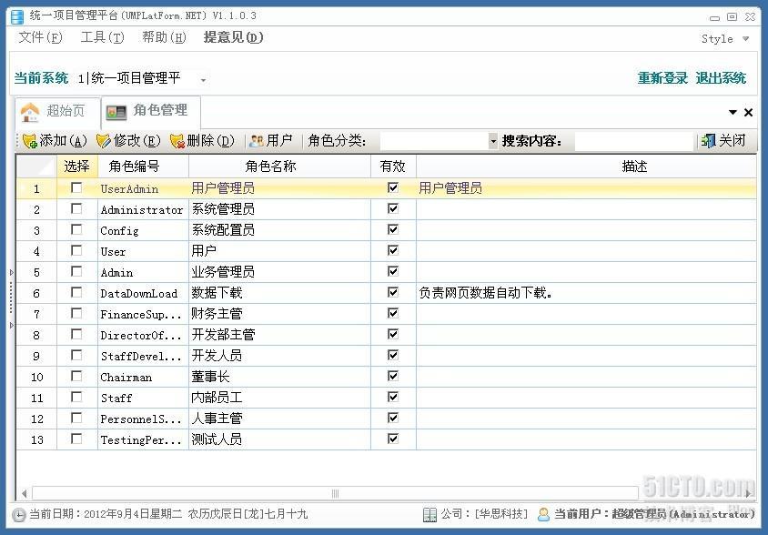 统一项目管理平台（UMPlatForm.NET）-4.6 角色 管理模块_权限管理