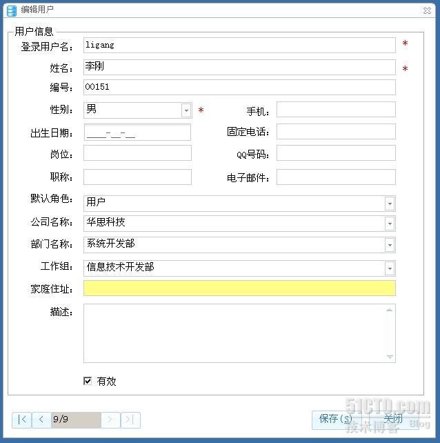 统一项目管理平台（UMPlatForm.NET）-4.5 用户管理模块_权限管理_03