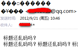 使用Outlook Connector插件之后 qq发送过来的邮件为乱码_编码