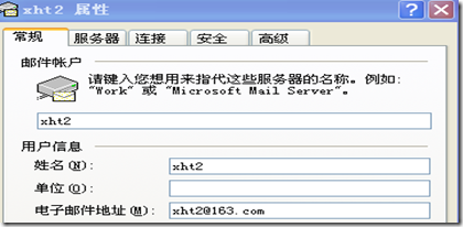 sendmail在企业网中的应用_sendmail_19