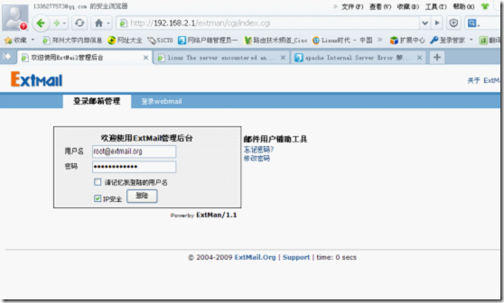 linux中postfix(基于源码)的邮件系统_的_02