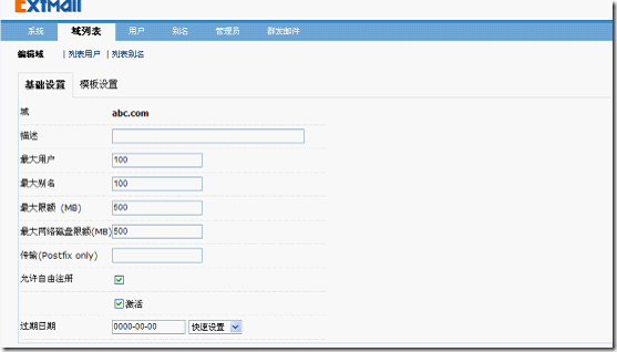 linux中postfix(基于源码)的邮件系统_的_04