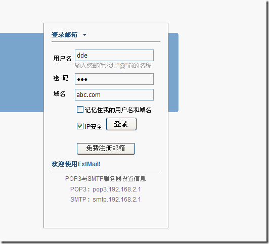 linux中postfix(基于源码)的邮件系统_的_07