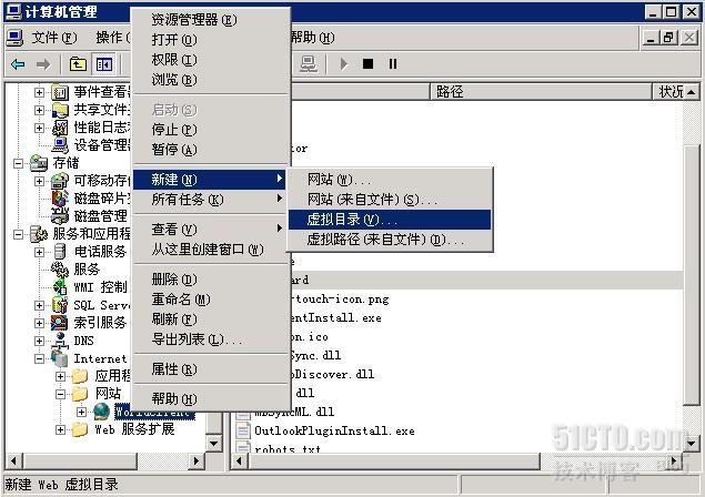 iis下 ActiveSync插件无法访问(下) _iis发布