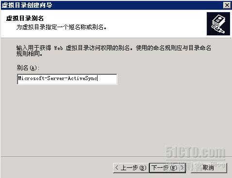 iis下 ActiveSync插件无法访问(下) _ActiveSync_02