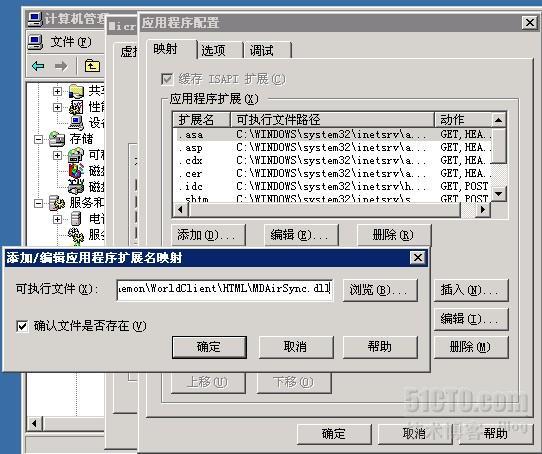 iis下 ActiveSync插件无法访问(下) _ActiveSync_07