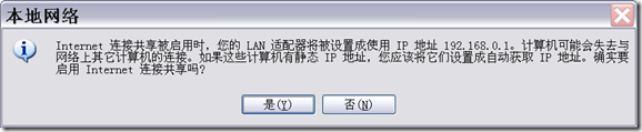 VMWare虚拟网卡配置_互联网_11