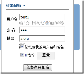 邮件服务器系统的配置_系统配置_181