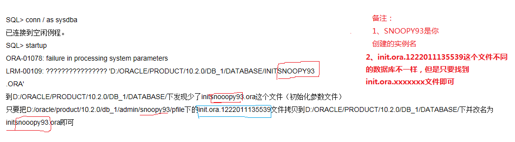 连接数据库时提示ORA-01078: failure in processing system parameters_failure in processin