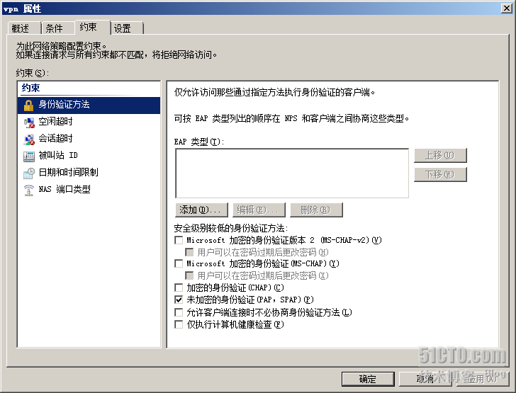 fortigate的RADIUS域用户的组认证为SSL×××用户（下）_策略_03