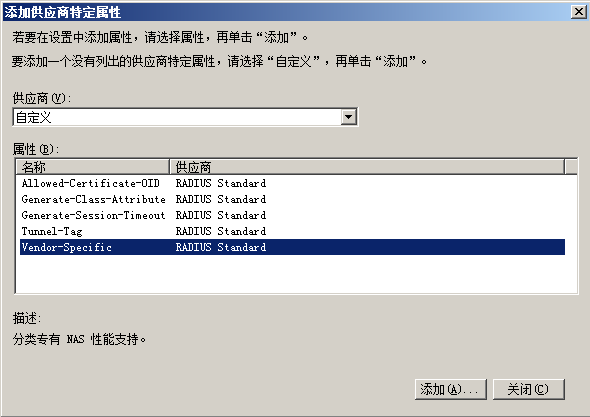 fortigate的RADIUS域用户的组认证为SSL×××用户（下）_SSLVPN_05