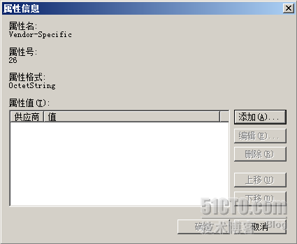 fortigate的RADIUS域用户的组认证为SSL×××用户（下）_RADIUS_06