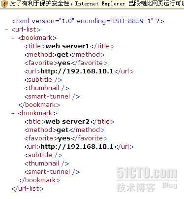 通过AAA服务器使用XML文件为远程接入SSL ×××认证授权_XML_06