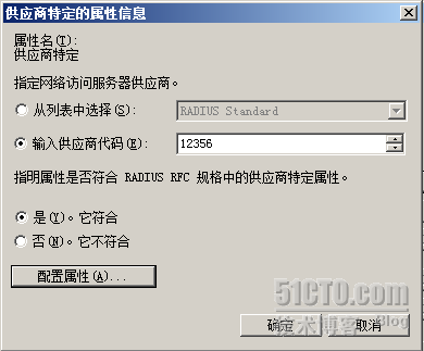 fortigate的RADIUS域用户的组认证为SSL×××用户（下）_SSLVPN_08