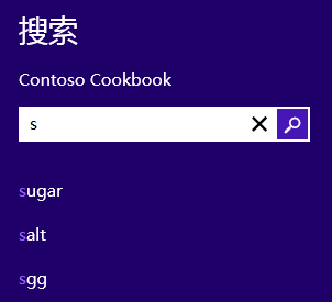 快速构建Windows 8风格应用13-SearchContract构建_Windows 8_13