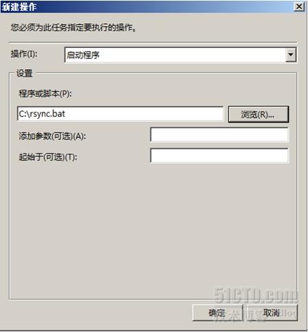 配置Windows server 2008文件同步_同步_08