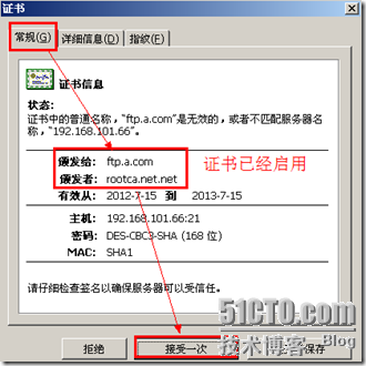 Linux下ftp+ssl实现ftps_通道_03