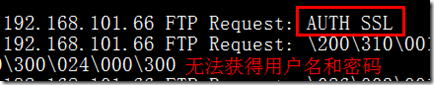 Linux下ftp+ssl实现ftps_加密_05