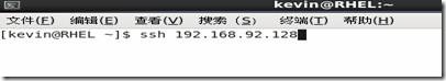 我的LINUX学习之路之十八之通过SSH方式远程登陆linux_rhel ssh_06