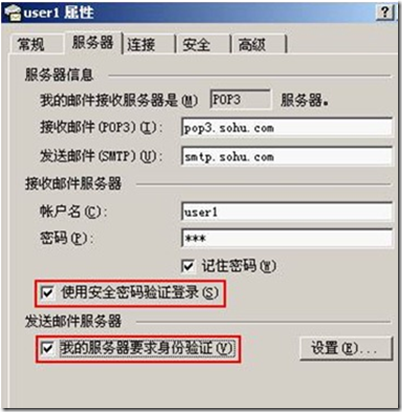 Sendmail服务器在企业里的应用_在线的_82