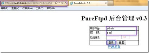 pure-ftpd +PureAdmin搭建ftp服务器_ftp_03