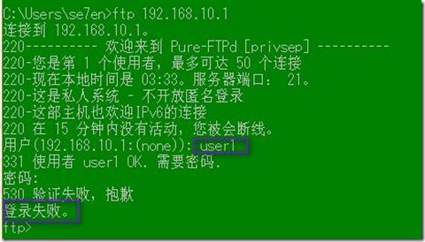 pure-ftpd +PureAdmin搭建ftp服务器_pureadmin_05