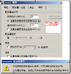 基于虚拟账号的邮件系统_的_04