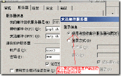 基于虚拟账号的邮件系统_电子邮箱_07