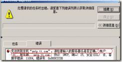 基于虚拟账号的邮件系统_的_10