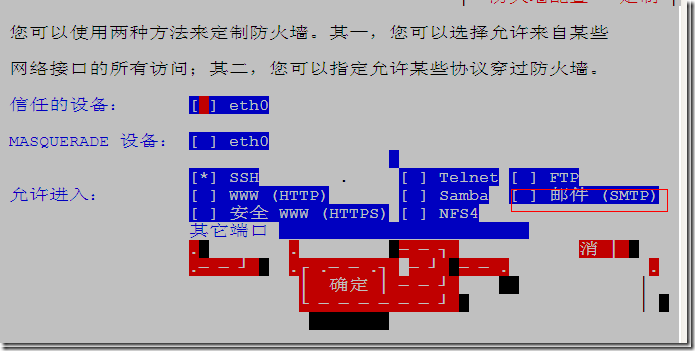 sendmail在企业网中的使用_的_04