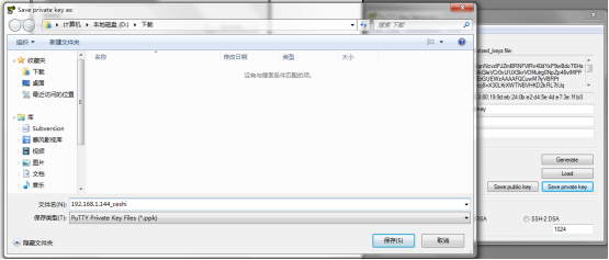 putty私钥登陆服务器_私钥登陆服务器_14
