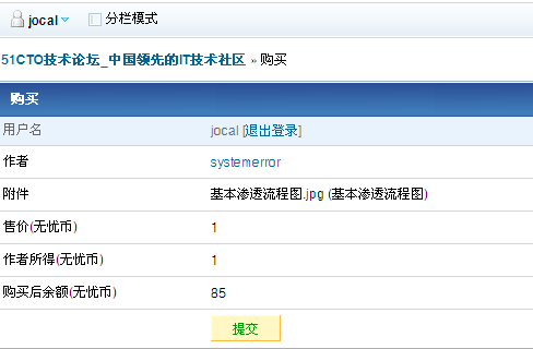 下载收费文件的问题_扣无忧币