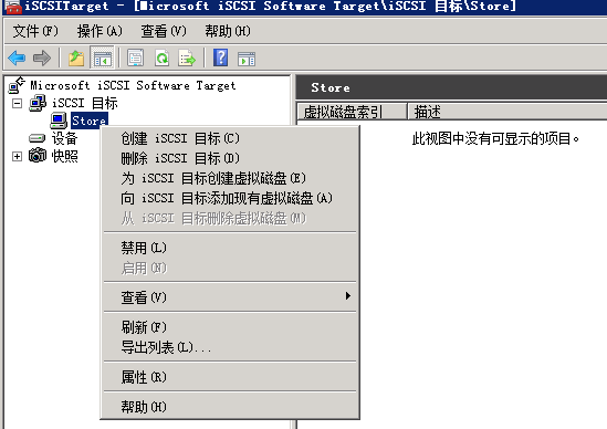 VMware服务器虚拟化部署1：存储篇_VMware_11