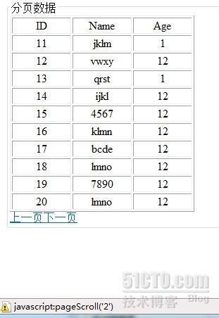 php实现的一个ajax分页数据_分页_03