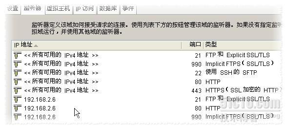 关于Serv-U Gateway设置_Gateway_04