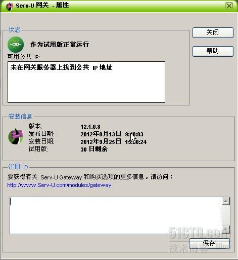 关于Serv-U Gateway设置_Gateway_11