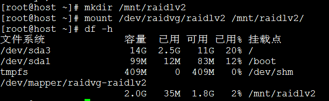 通过RAID实现LVM_用RAID实现LVM_03