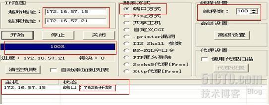 利用扫描工具和冰河木马程序做一次小实验_客户端_04