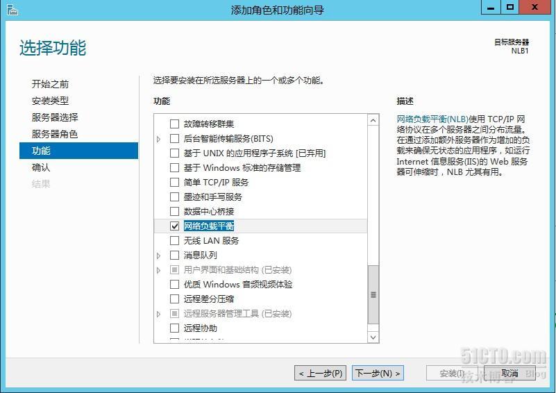 Windows server 2012 网络负载均衡NLB_网络负载均衡