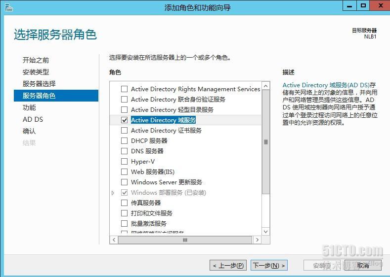 Windows server 2012 网络负载均衡NLB_集群_02