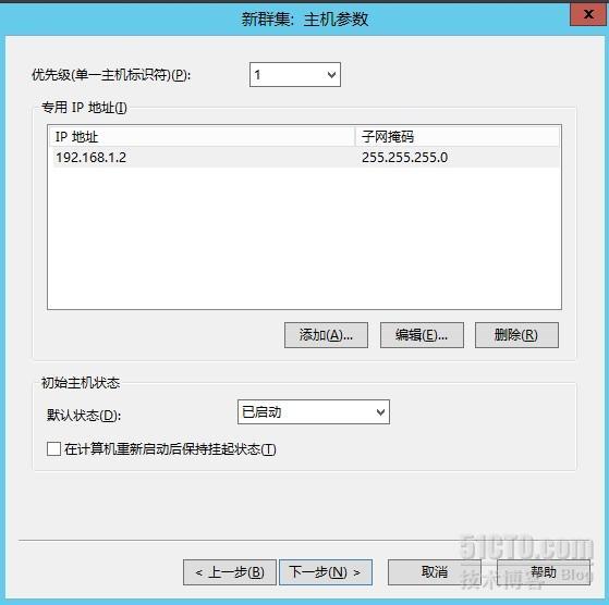 Windows server 2012 网络负载均衡NLB_网络负载均衡_06