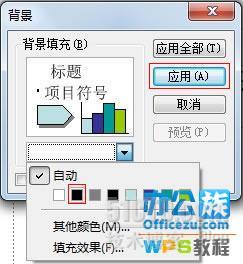 WPS演示中万花筒效果的实现_万花筒