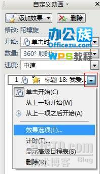 WPS演示中万花筒效果的实现_万花筒_05