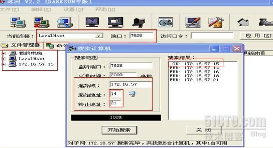 利用扫描工具和冰河木马程序做一次小实验_端口扫描_05