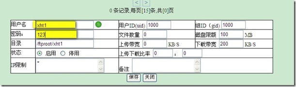 pureftp在企业中的应用及配置_的_24